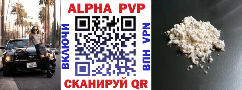 Alfa_PVP кристаллы  Купить закладки  Кемь 