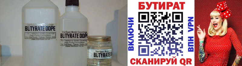 Бутират BDO  Купить  Кемь 
