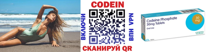 Купить где  Кемь  Codein напиток Lean (лин) 