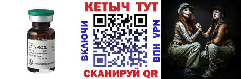 Купить где  Кемь  КЕТАМИН VHQ 