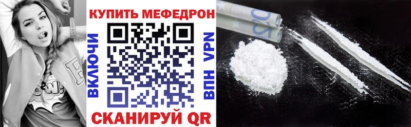 Мефедрон mephedrone Купить где Кемь