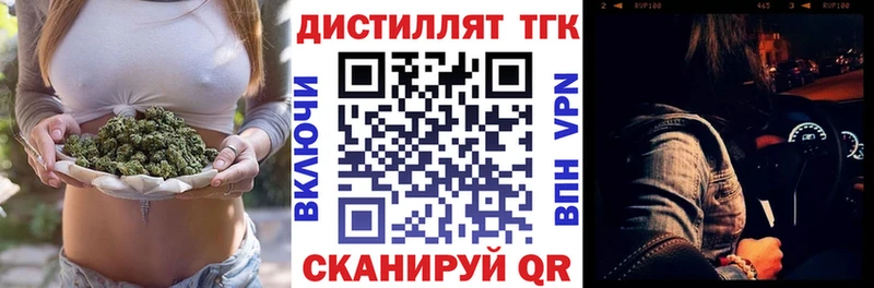 Купить  Кемь  Дистиллят ТГК вейп с тгк 
